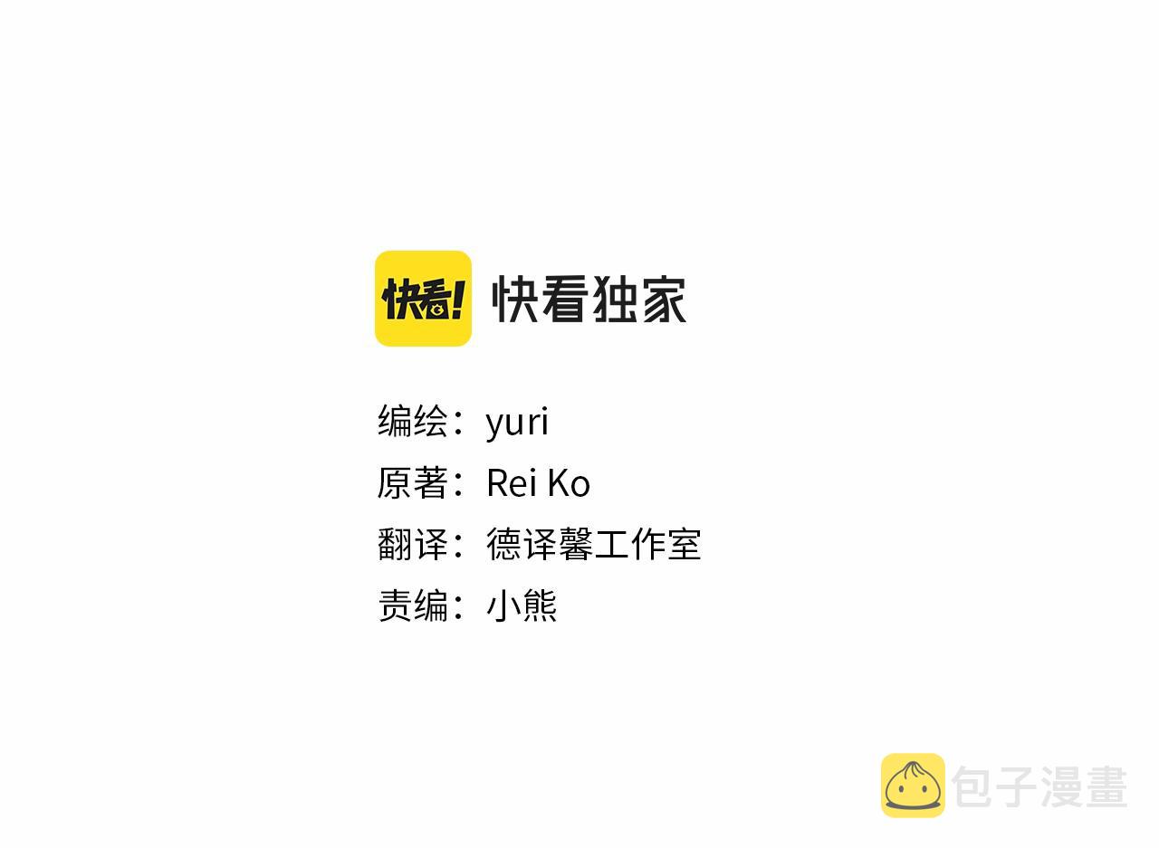 第11话 道歉2