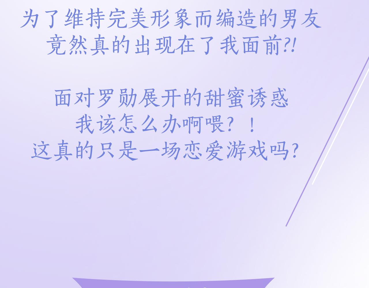 绝不能共享我的男人漫画,预热 高管女神X傲娇总裁4图