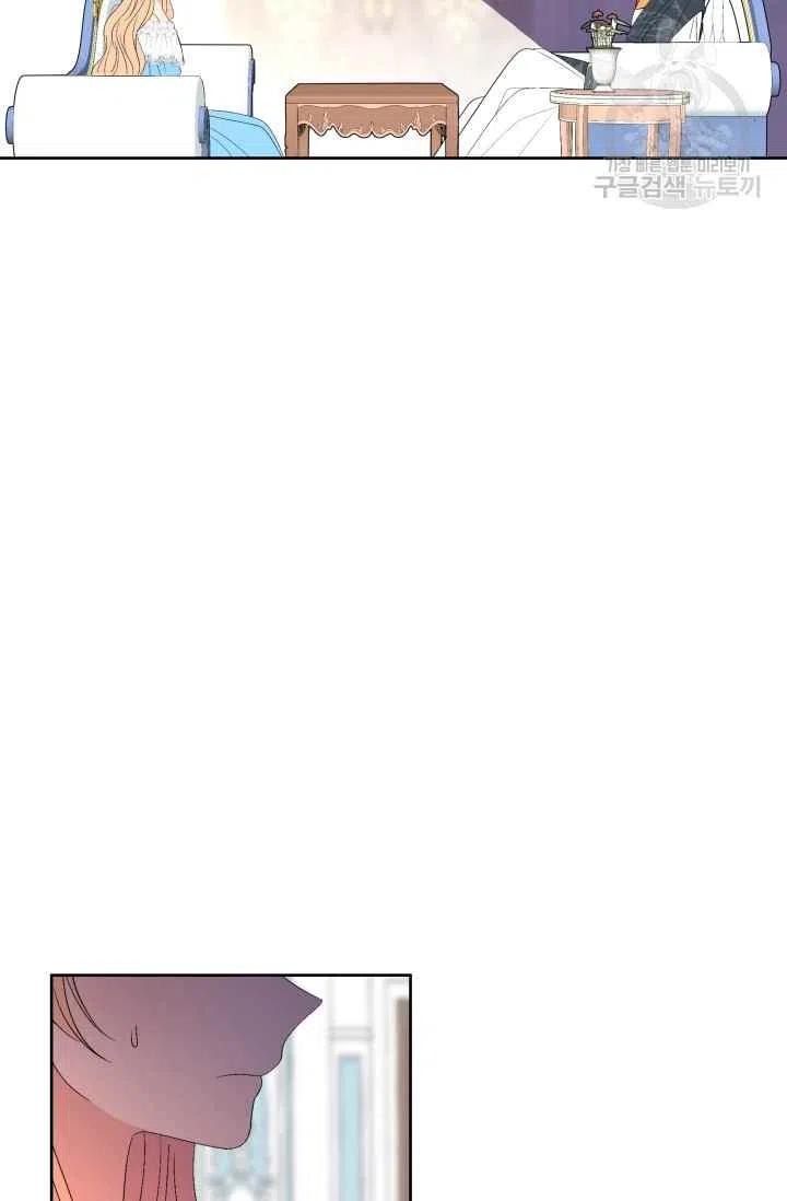 期限限定公主漫画,第47话4图