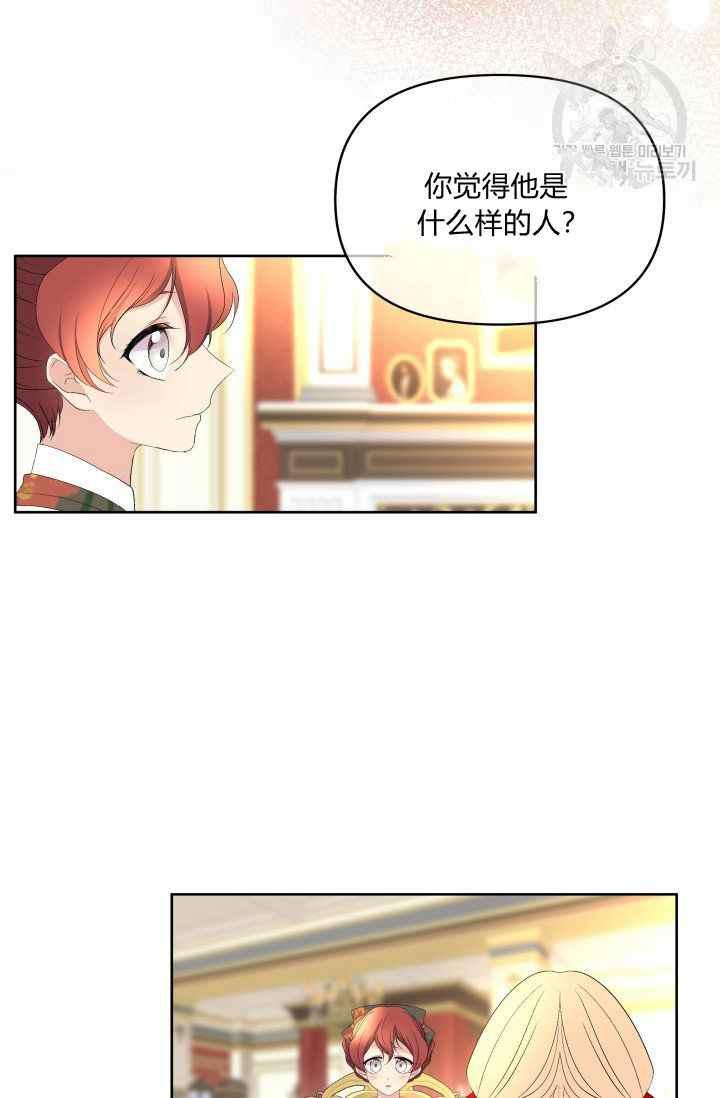 期限限定公主漫画,第48话4图