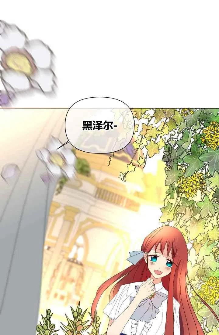 期限限定公主漫画,第55话第一季完结5图