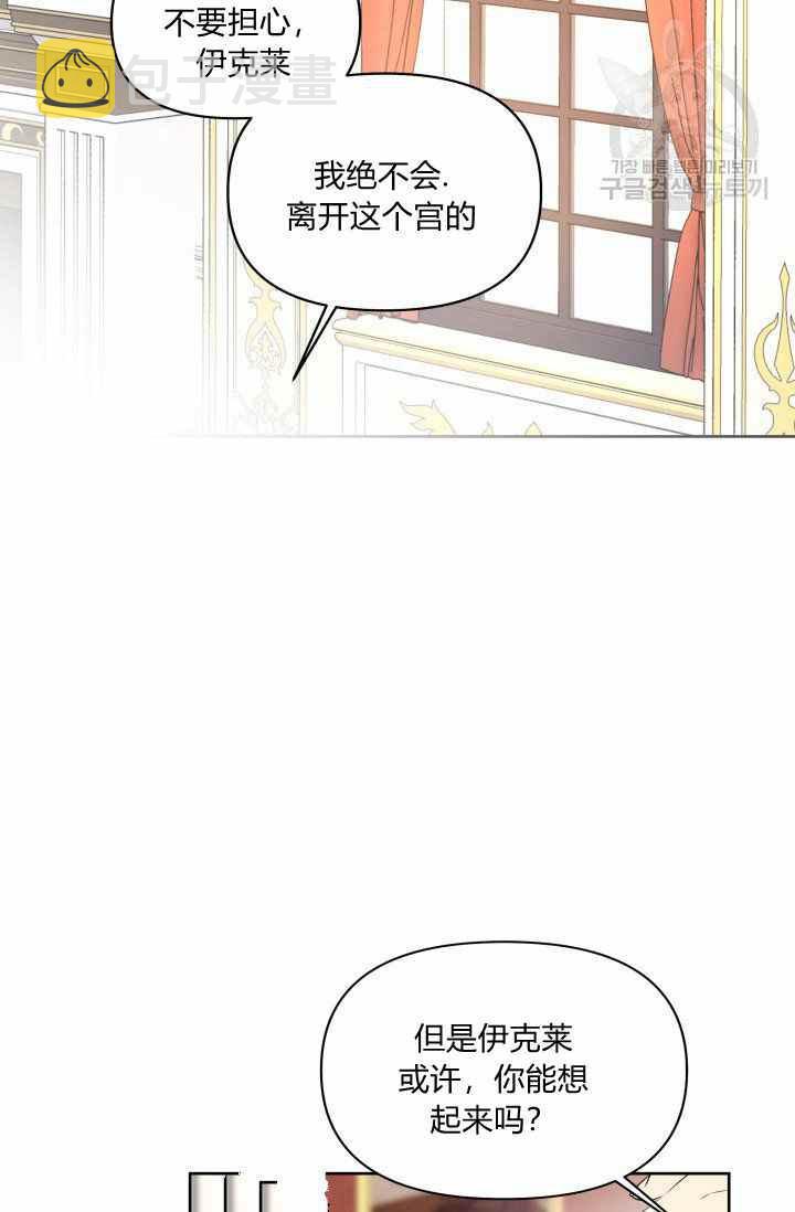 期限限定公主漫画,第48话2图