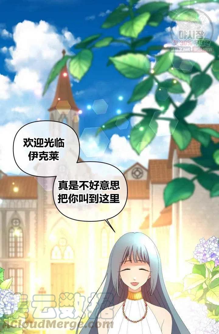 期限限定公主漫画,第55话第一季完结5图