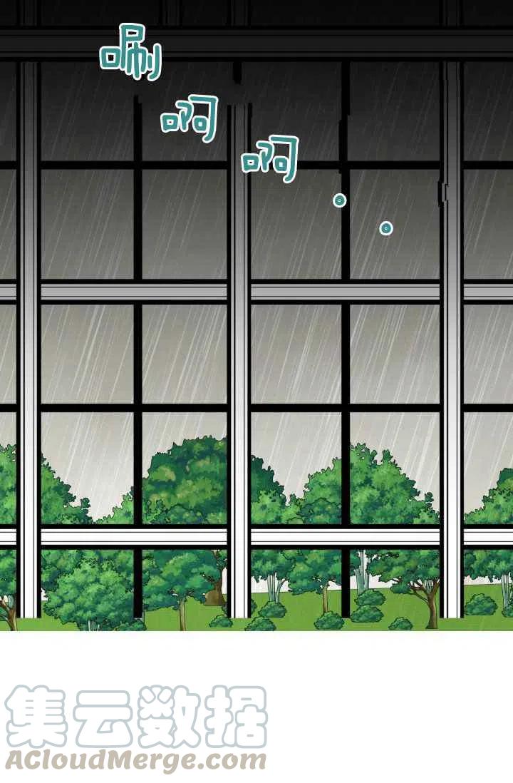 期限限定公主漫画,第29话5图