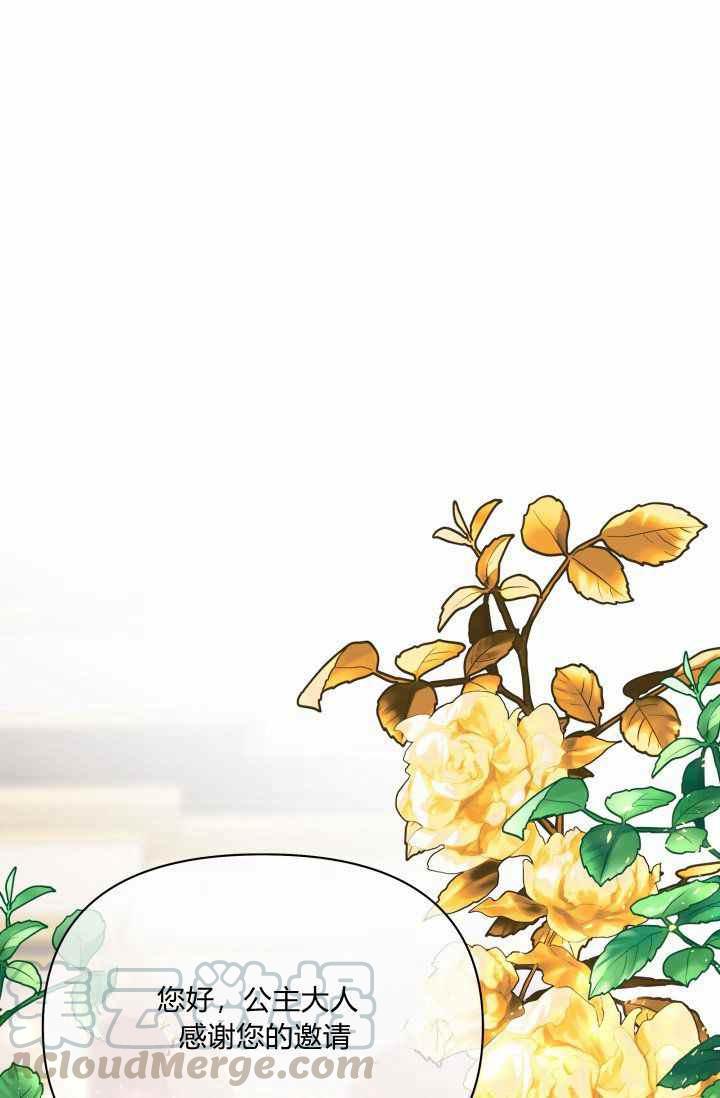 期限限定公主漫画,第48话5图