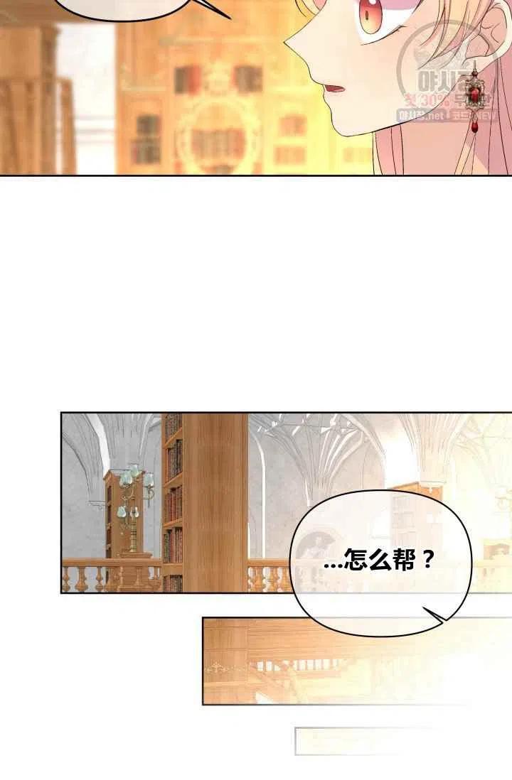 期限限定公主漫画,第55话第一季完结1图