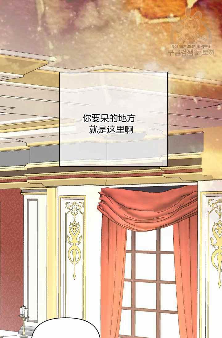 期限限定公主漫画,第48话1图