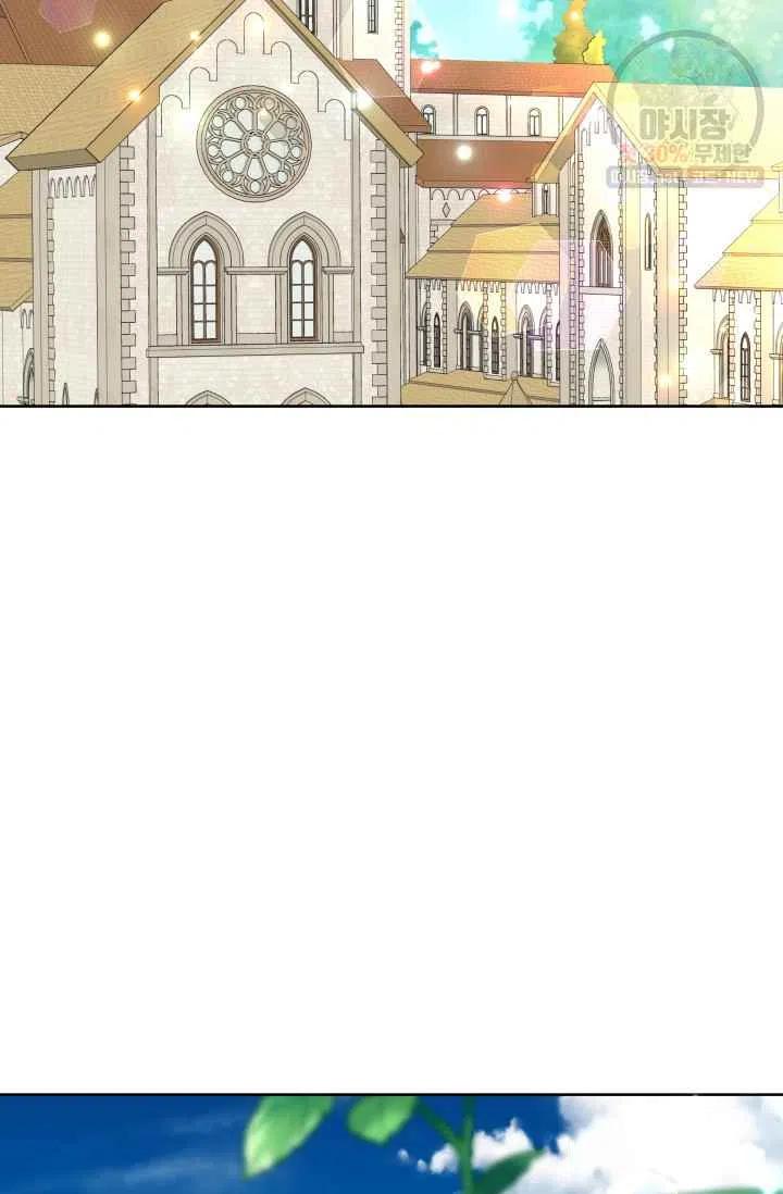 期限限定公主漫画,第55话第一季完结4图