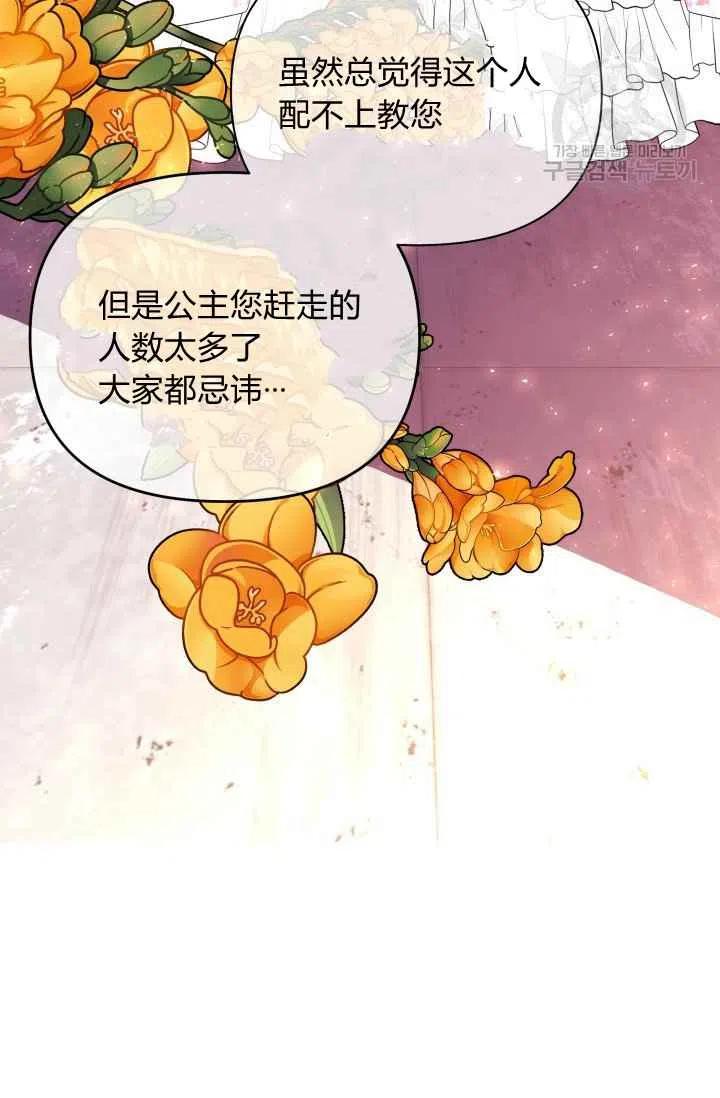 第39话4