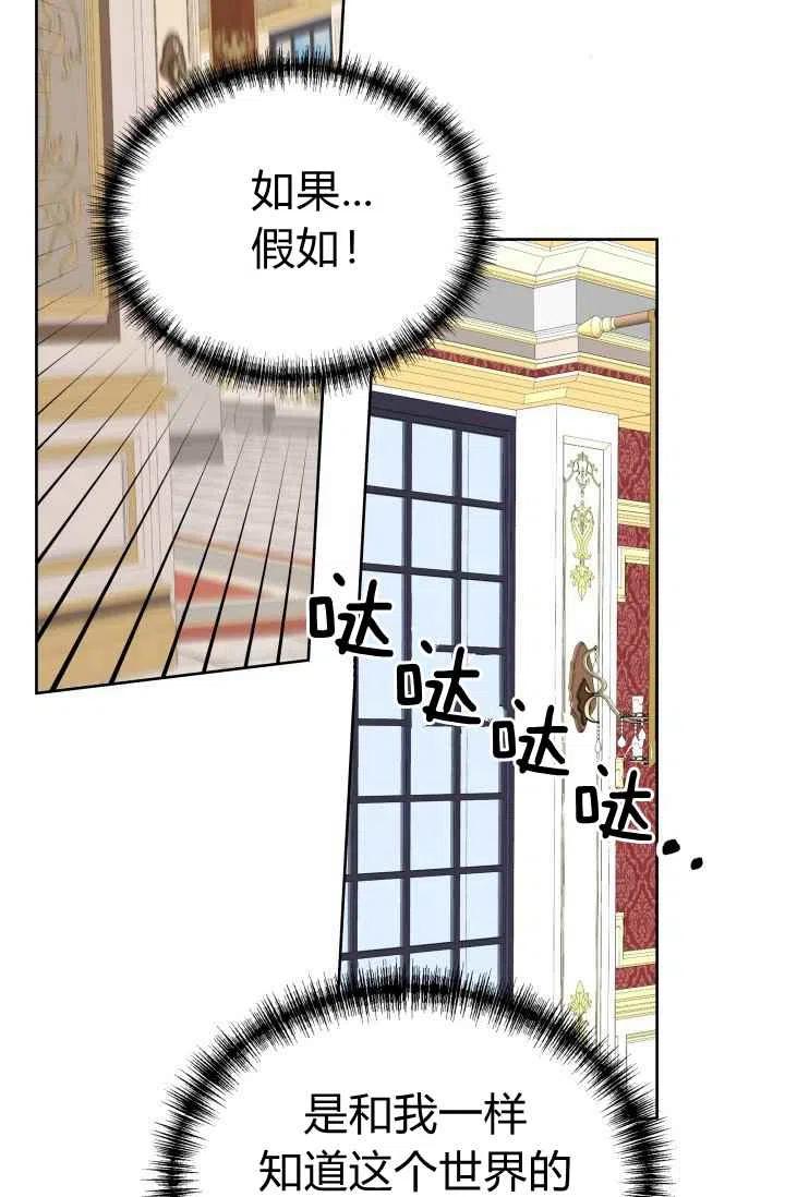 期限限定公主漫画,第47话2图
