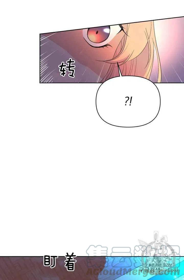 期限限定公主漫画,第28话3图