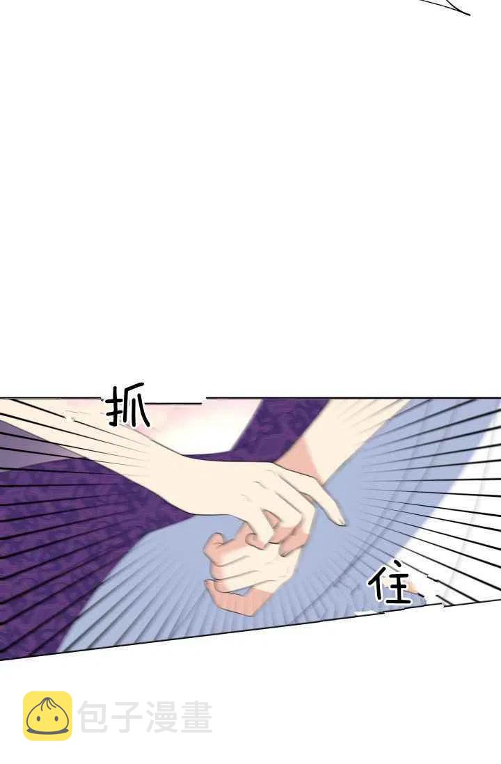 期限限定公主漫画,第28话2图