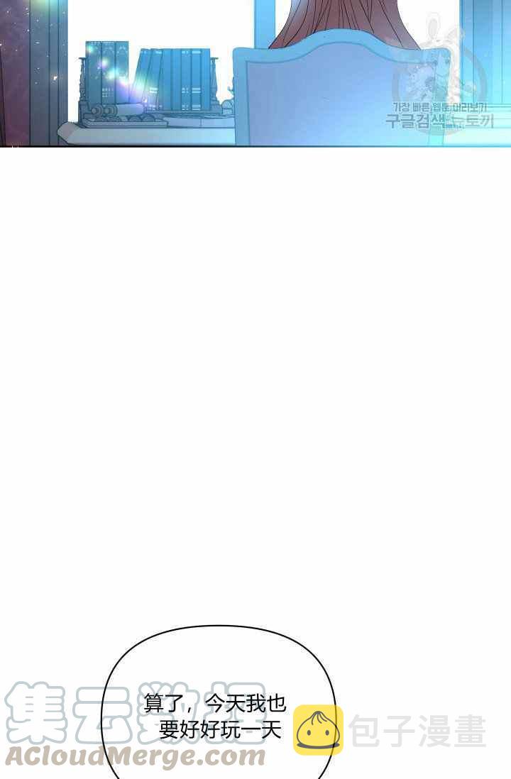期限限定公主漫画,第48话2图