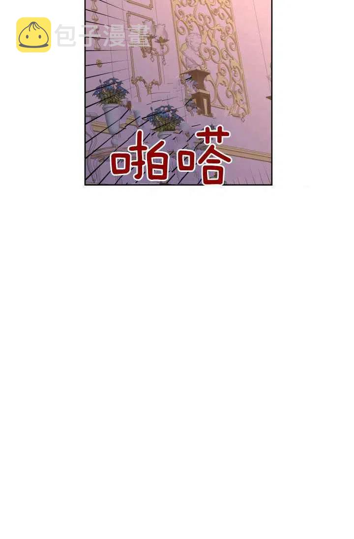 期限限定公主漫画,第28话4图