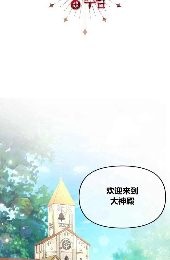 期限限定公主漫画,第55话第一季完结3图