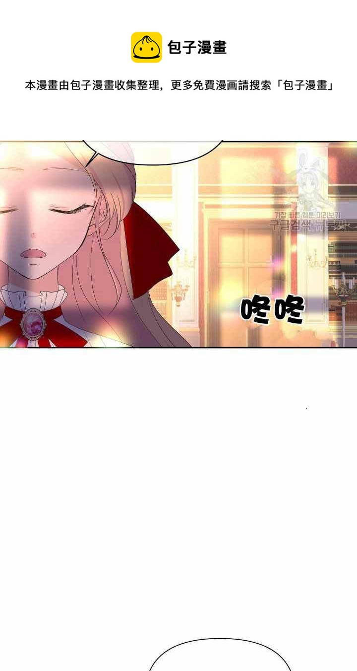 期限限定公主漫画,第48话3图