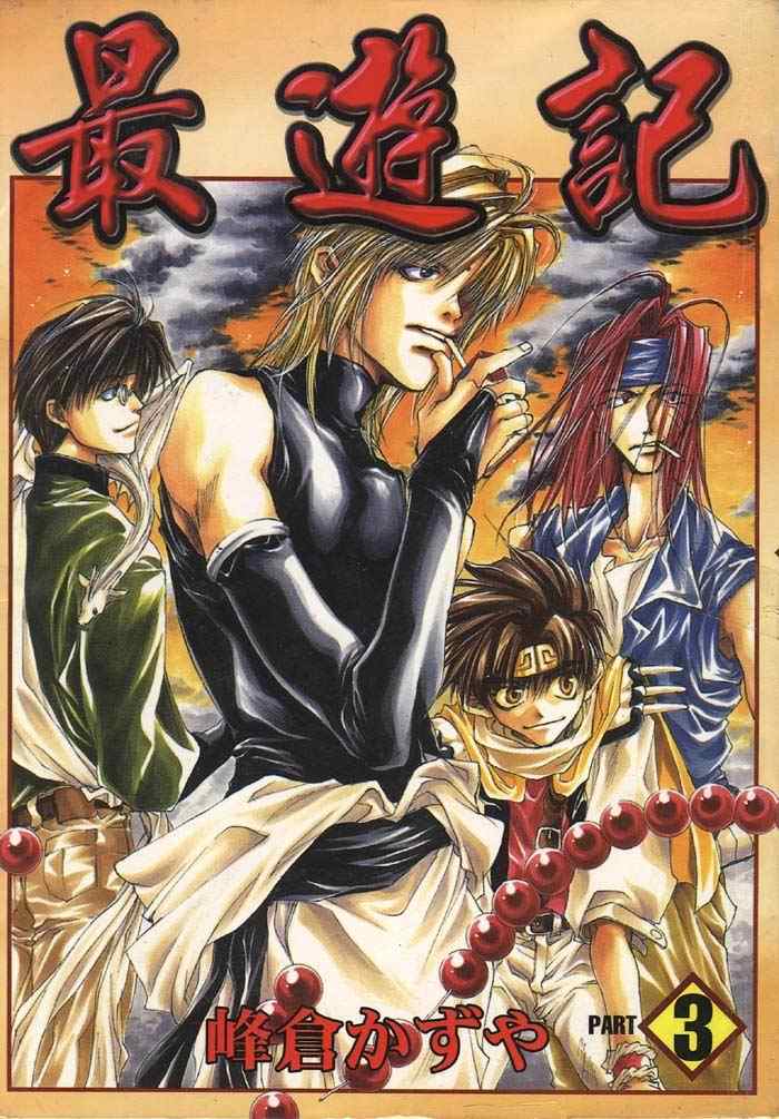 最游记悟空漫画,第3卷1图