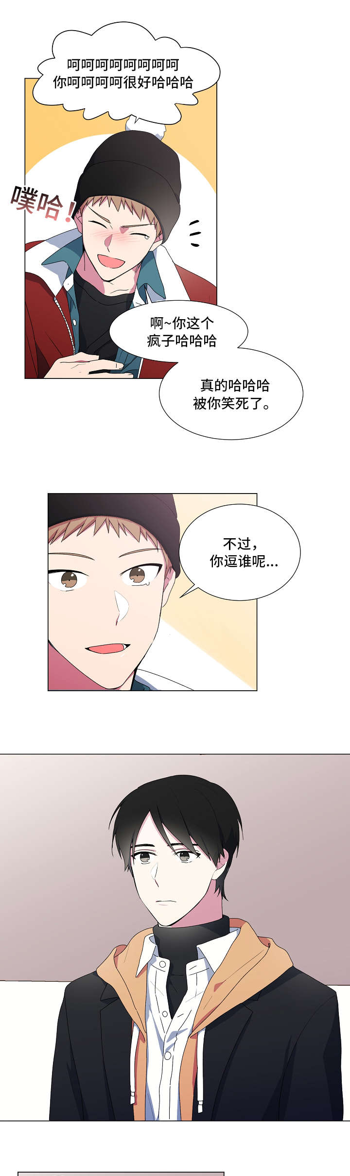 持续深入开展劳动竞赛漫画,第1话4图