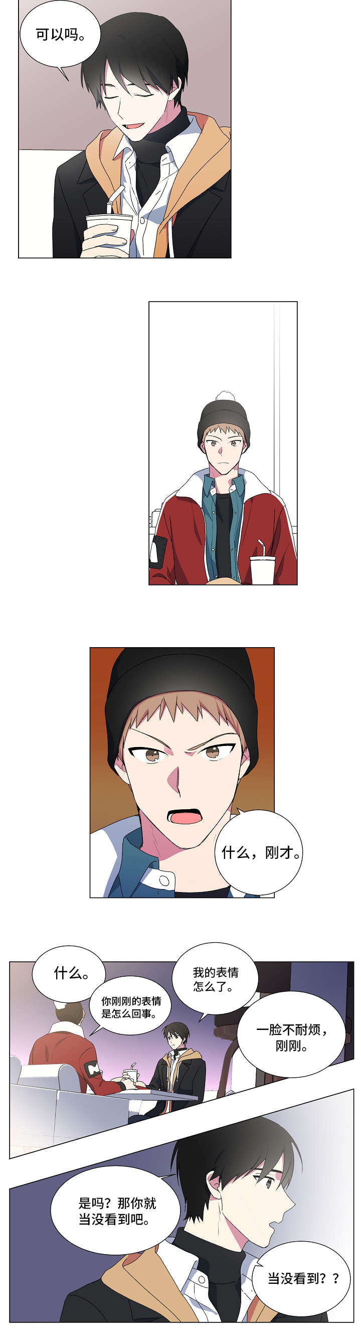 持续深入开展劳动竞赛漫画,第1话5图