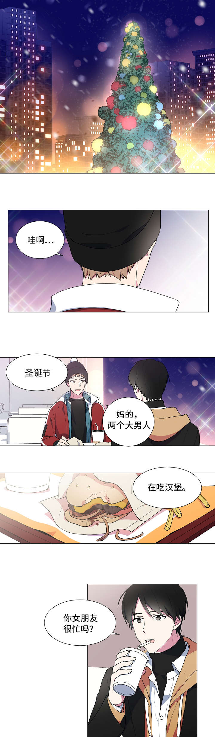 持续深入开展劳动竞赛漫画,第1话1图