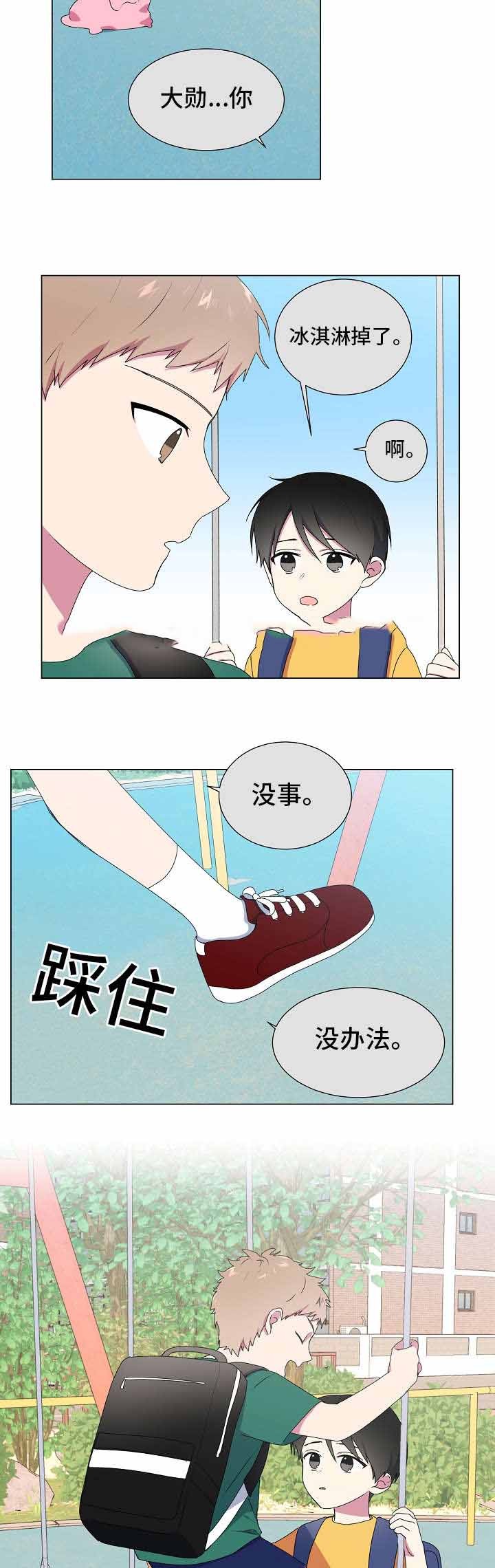 持续深入开展劳动竞赛漫画,第7话5图