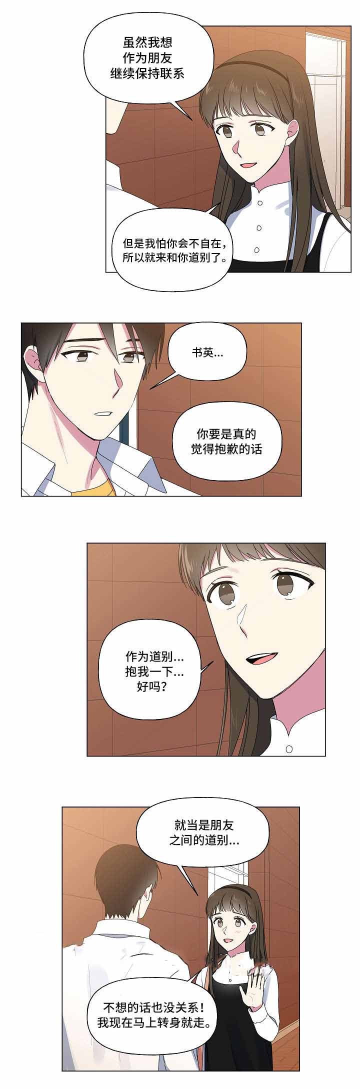 持续深入开展劳动竞赛漫画,第31话5图