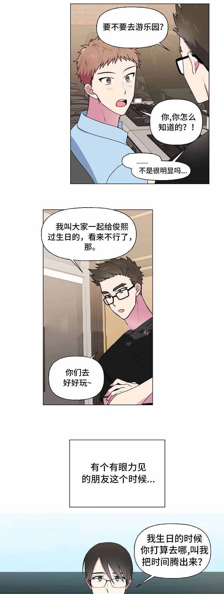 持续深入开展劳动竞赛漫画,第38话1图