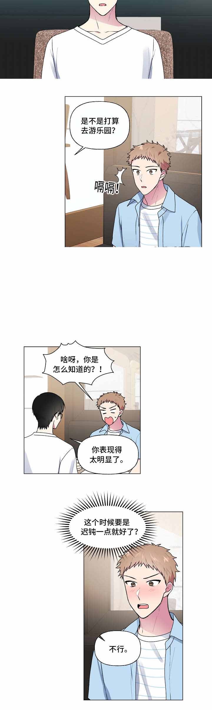 持续深入开展劳动竞赛漫画,第38话2图