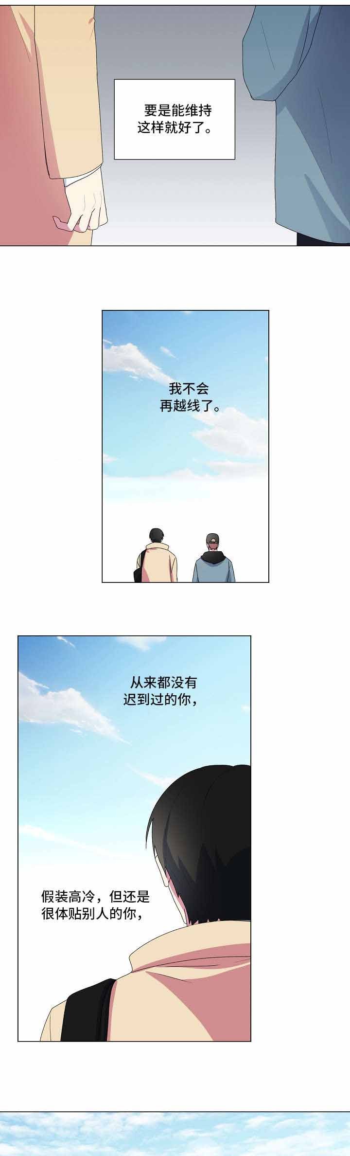 持续深化制度建设漫画,第13话3图