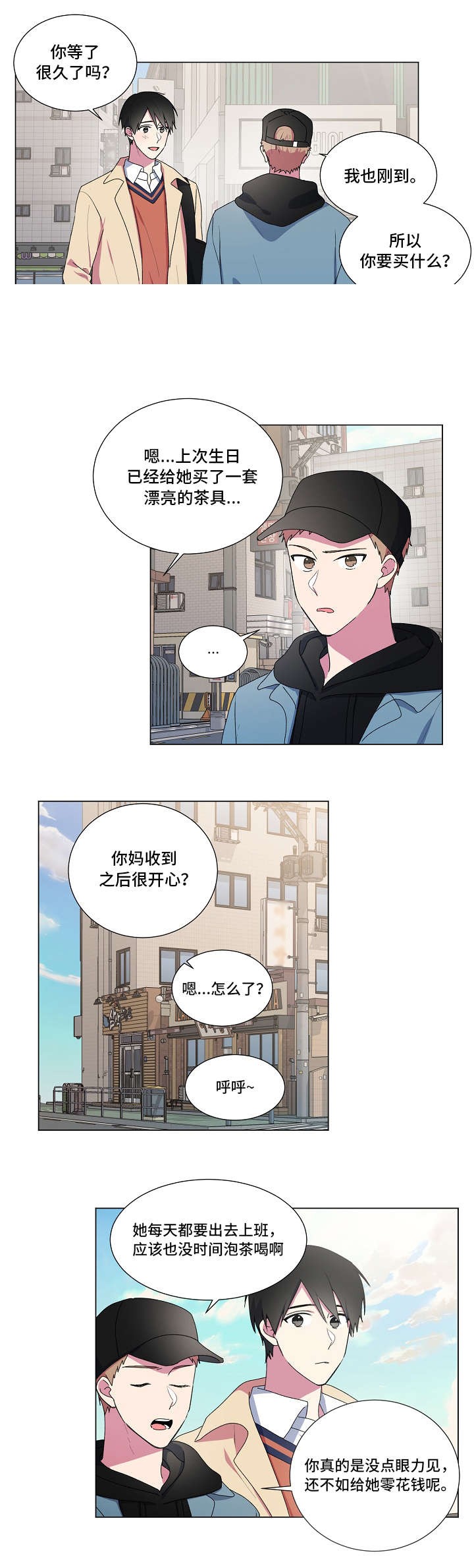 持续深化制度建设漫画,第13话1图