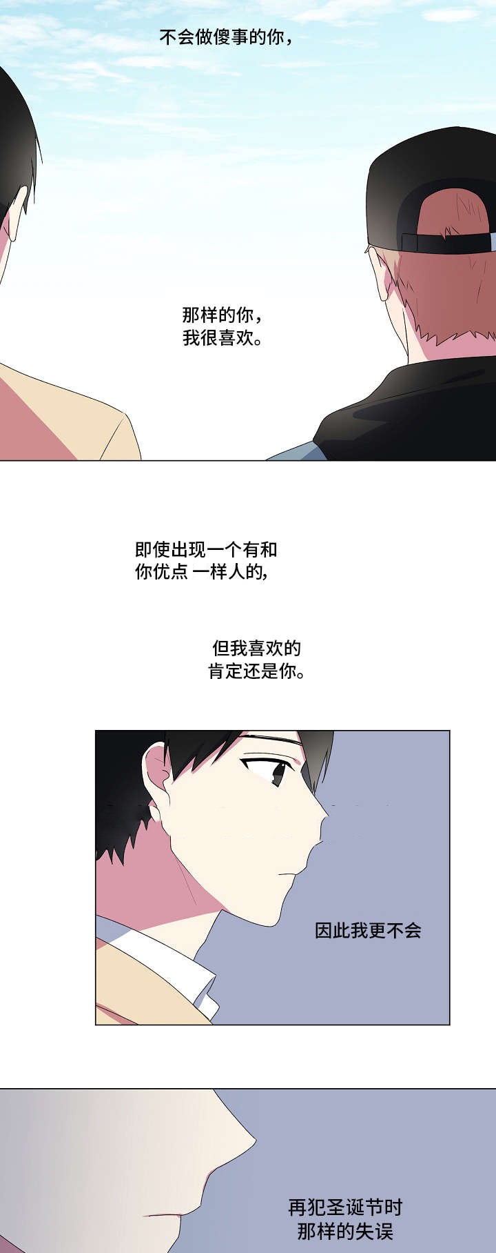 持续深化制度建设漫画,第13话4图