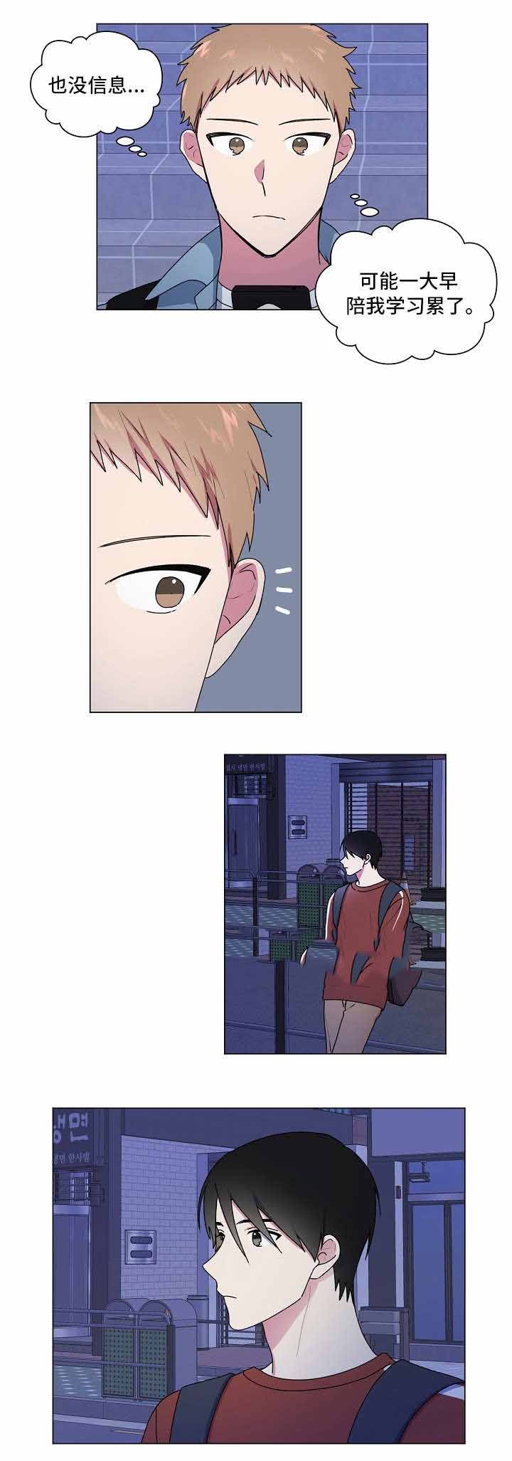 持续深化制度建设漫画,第36话2图