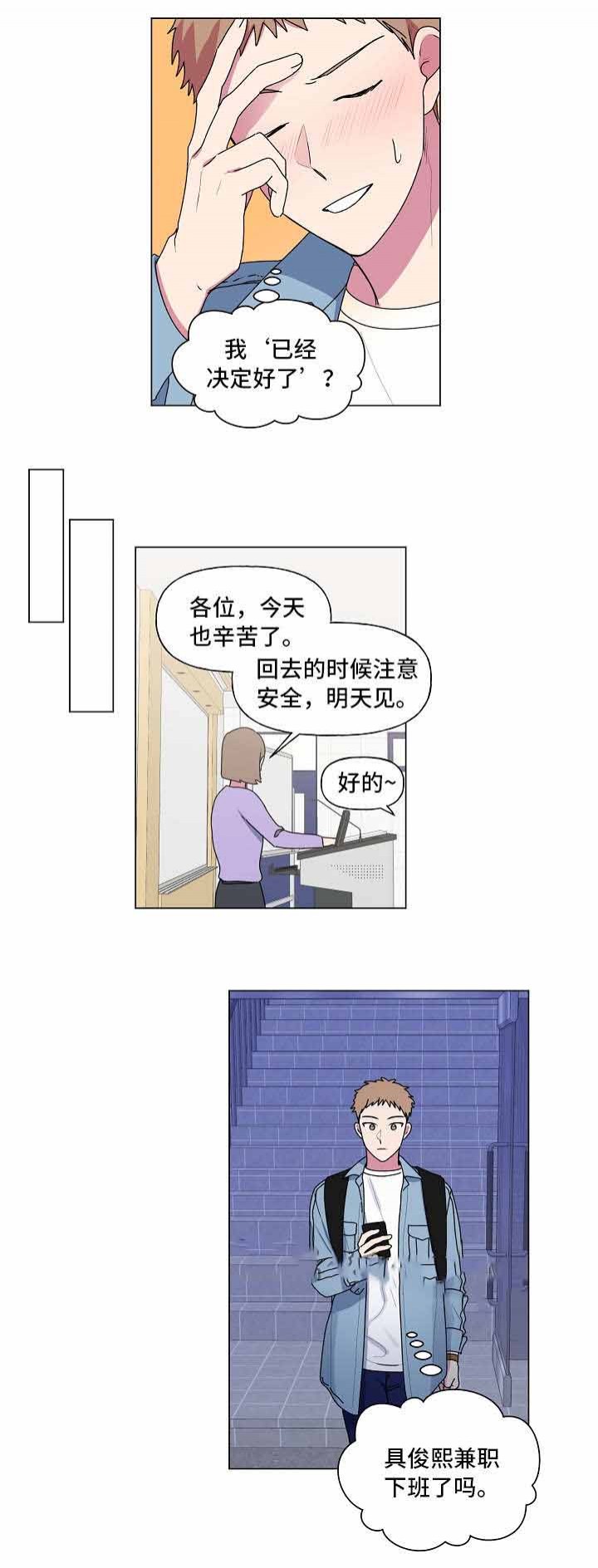 持续深化制度建设漫画,第36话1图
