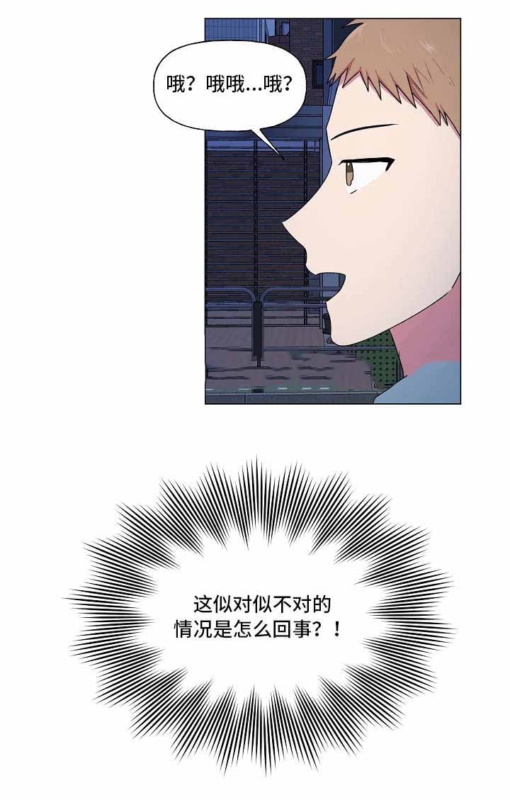 持续深化制度建设漫画,第36话4图