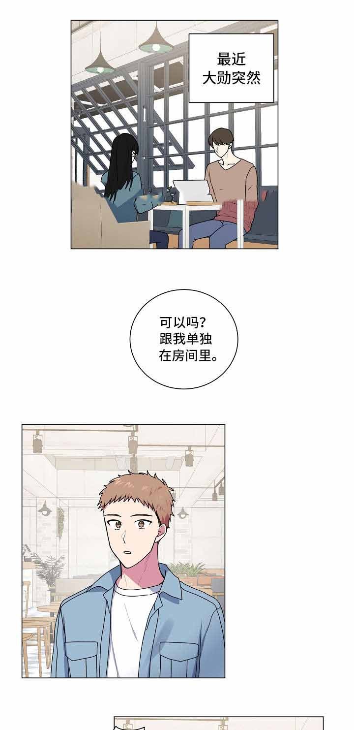 持续深化制度建设漫画,第36话5图
