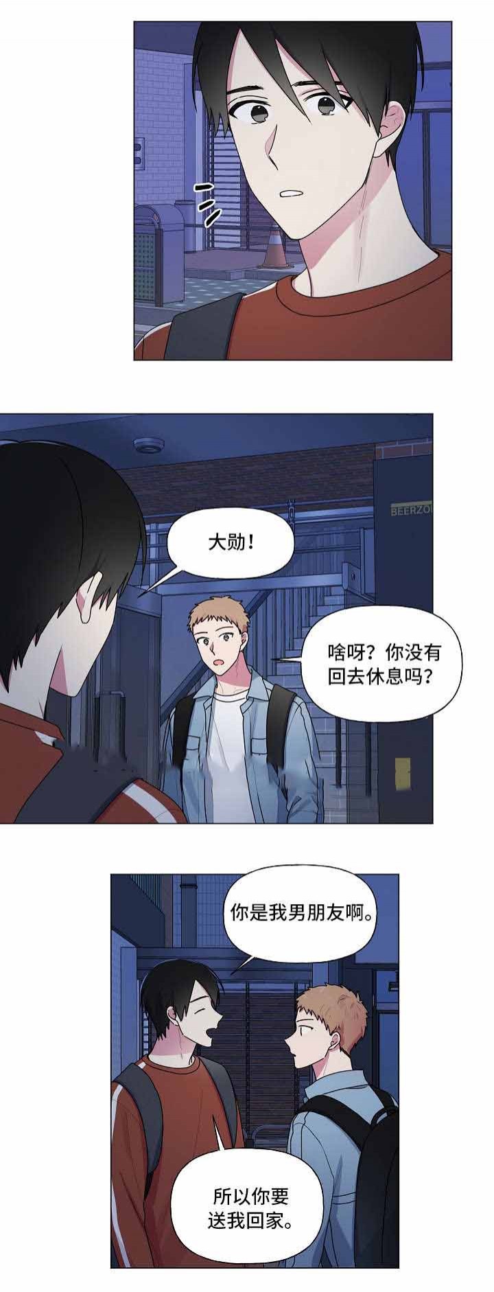 持续深化制度建设漫画,第36话3图