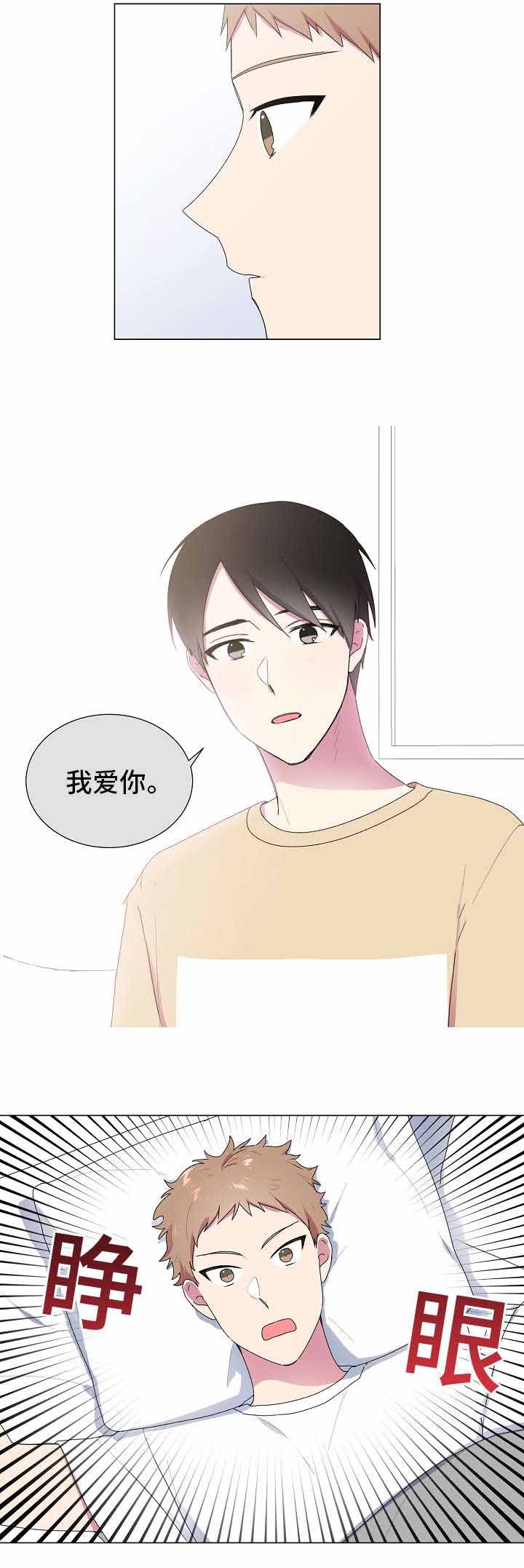 深情可以续命一书漫画,第22话4图