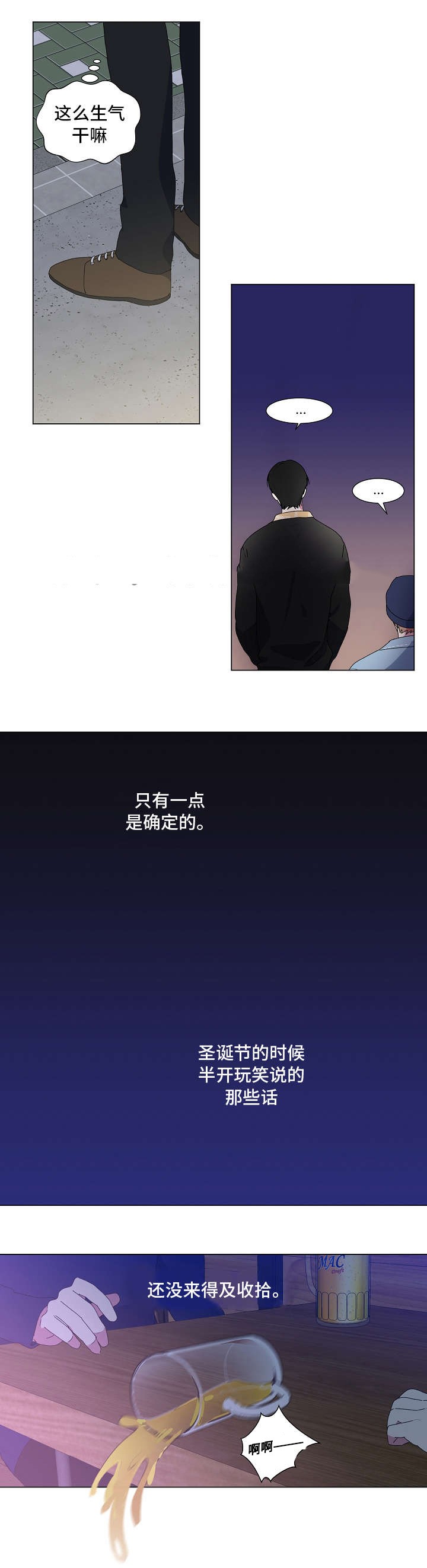 持续深入开展劳动竞赛漫画,第6话1图