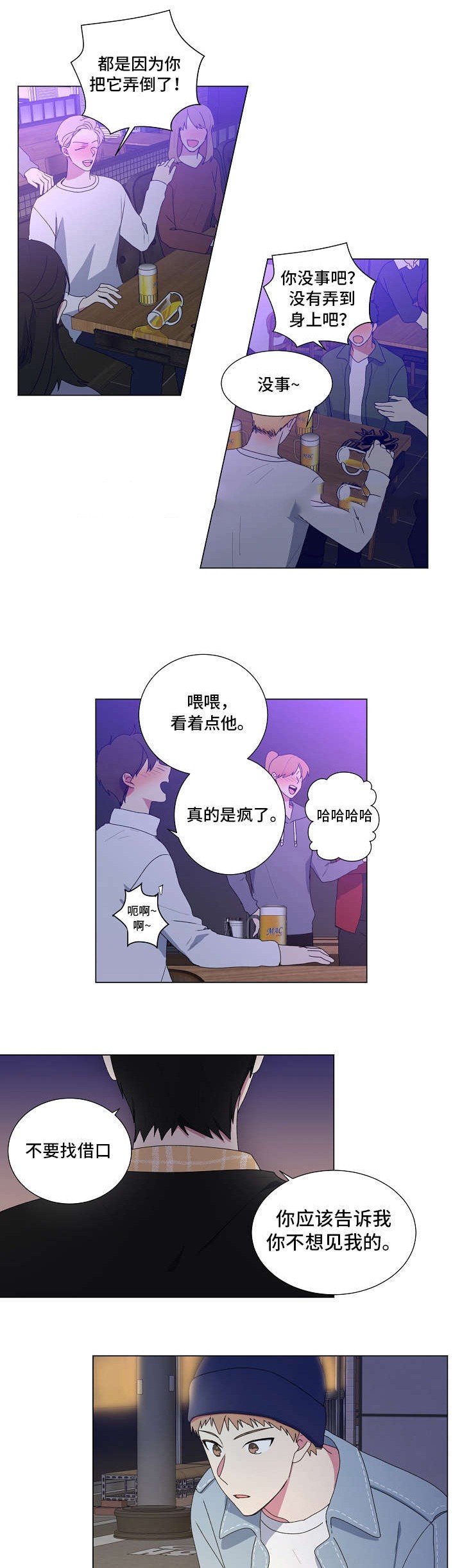 持续深入开展劳动竞赛漫画,第6话2图
