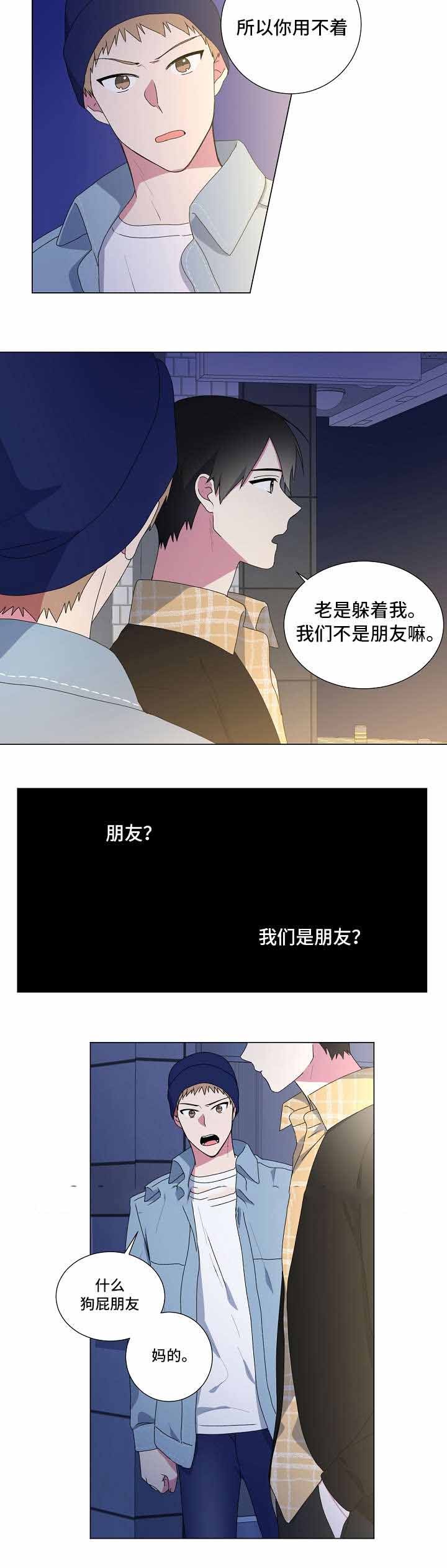 持续深入开展劳动竞赛漫画,第6话5图