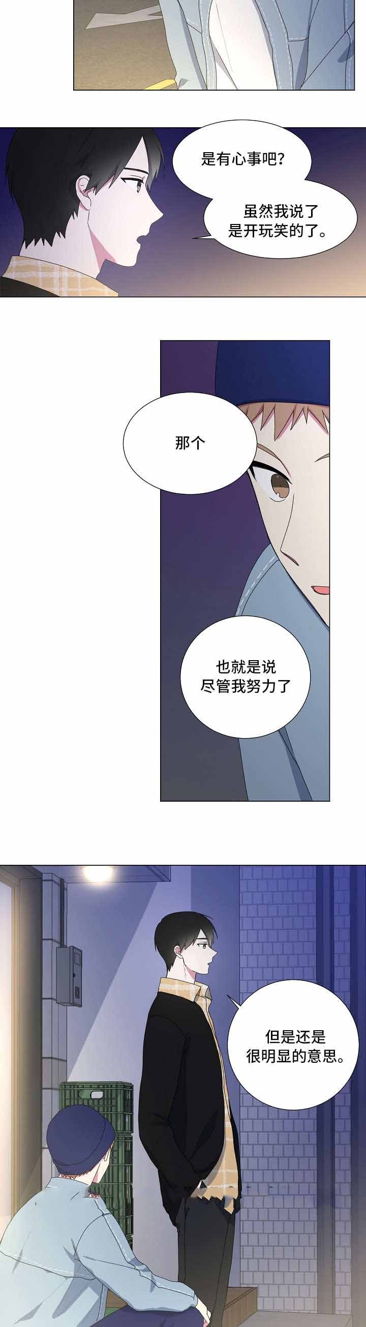 持续深入开展劳动竞赛漫画,第6话3图