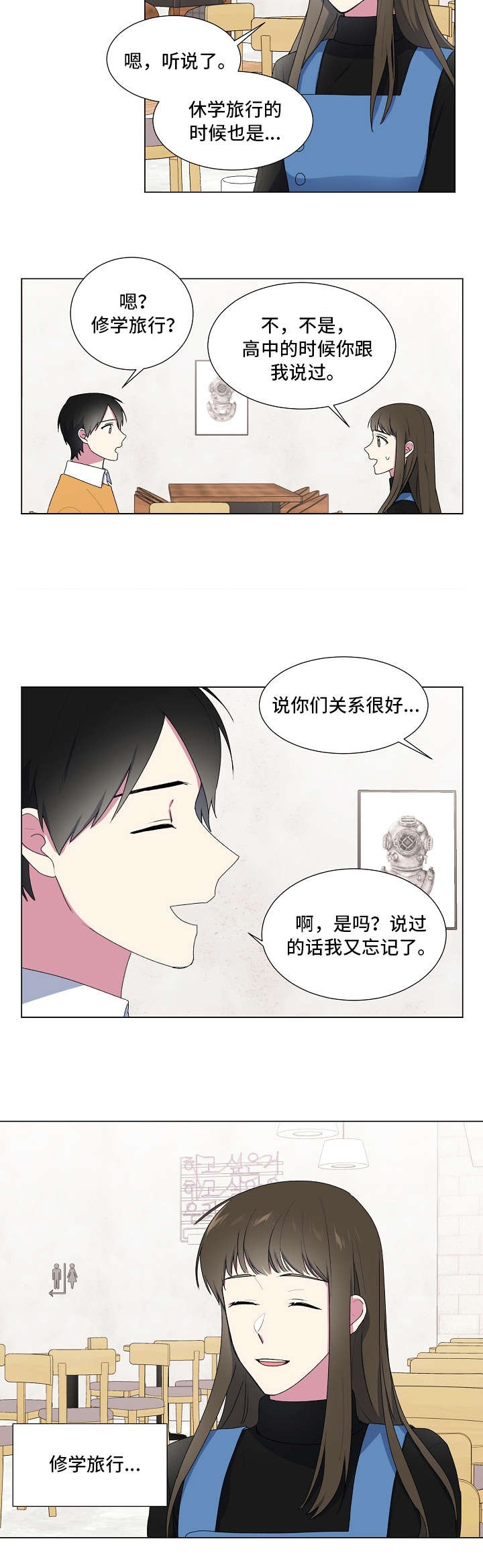 深情可以续命一书漫画,第15话4图