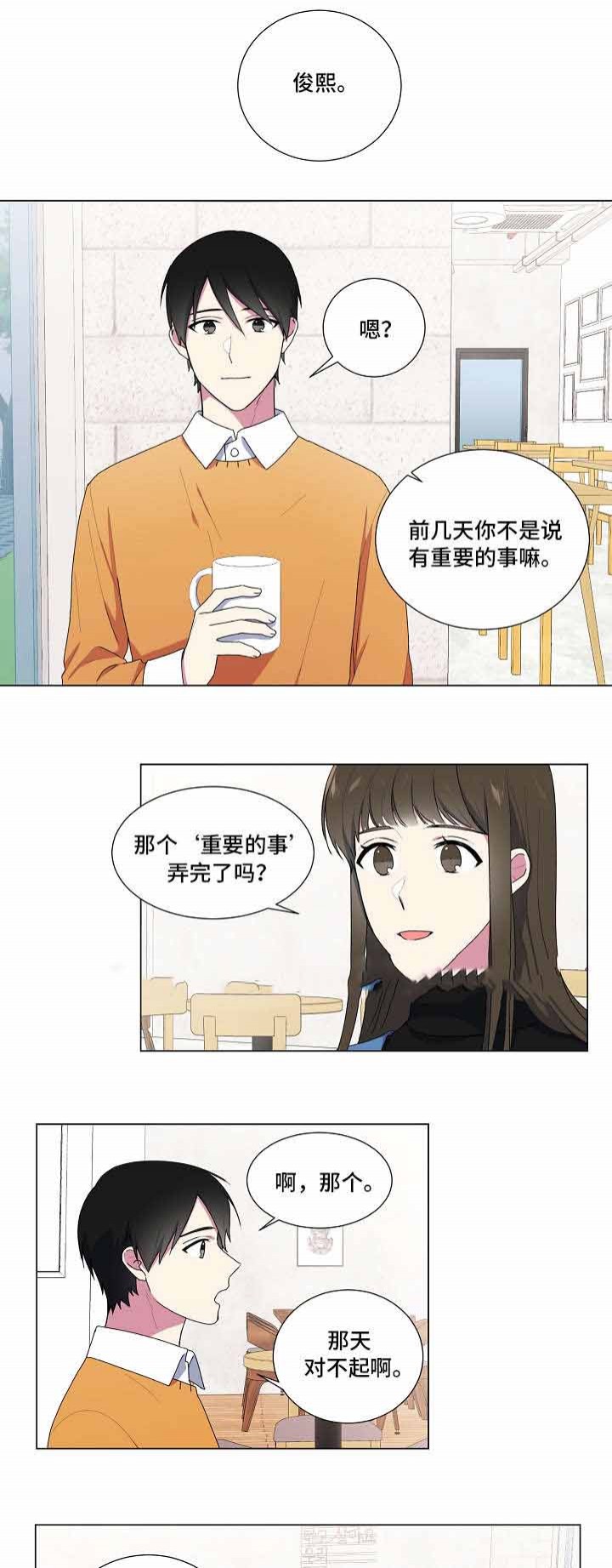 深情可以续命一书漫画,第15话1图