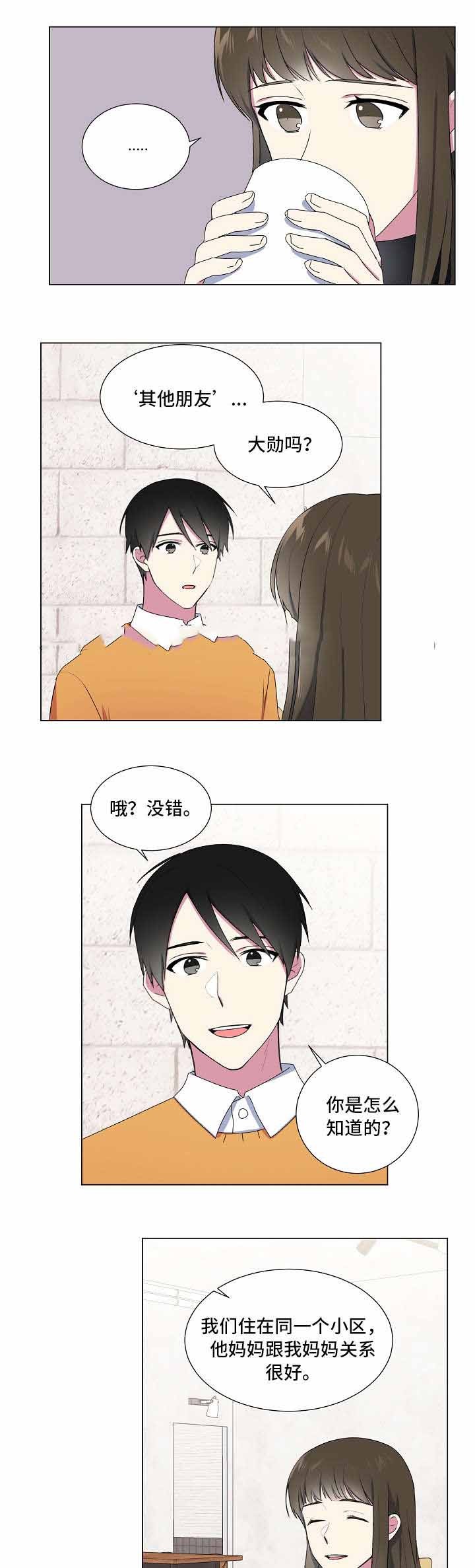深情可以续命一书漫画,第15话3图