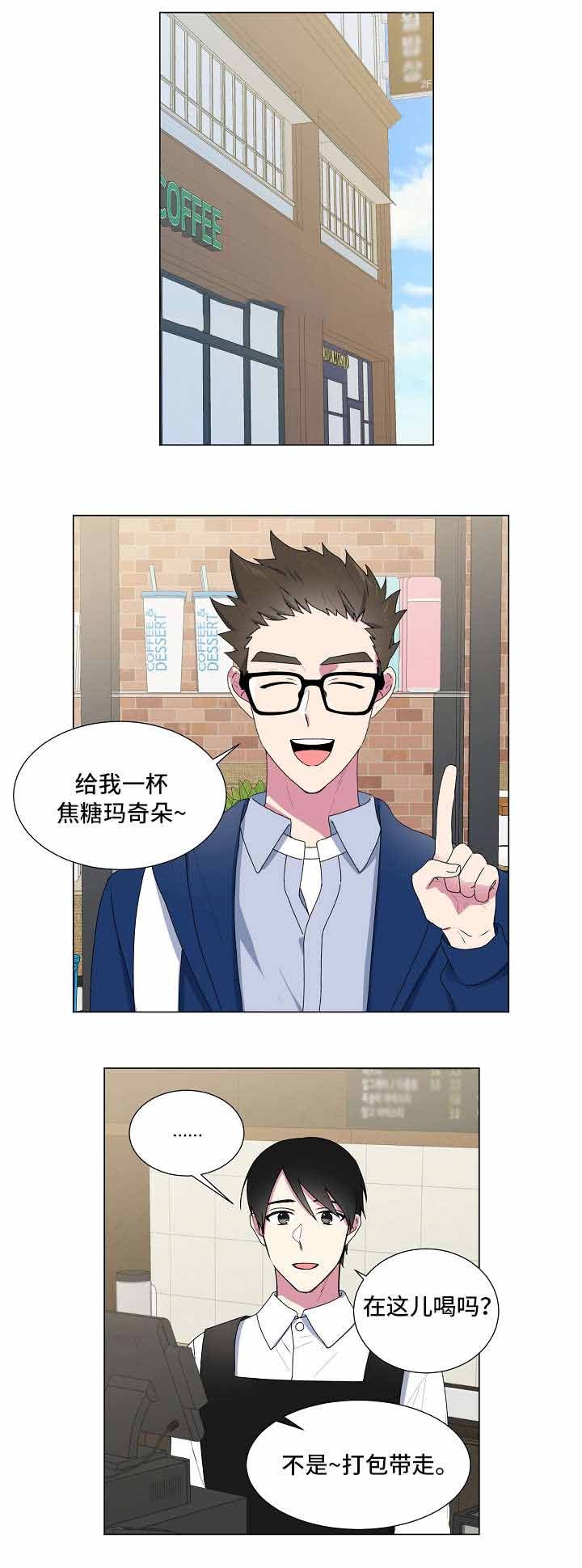 保持深情漫画,第23话1图