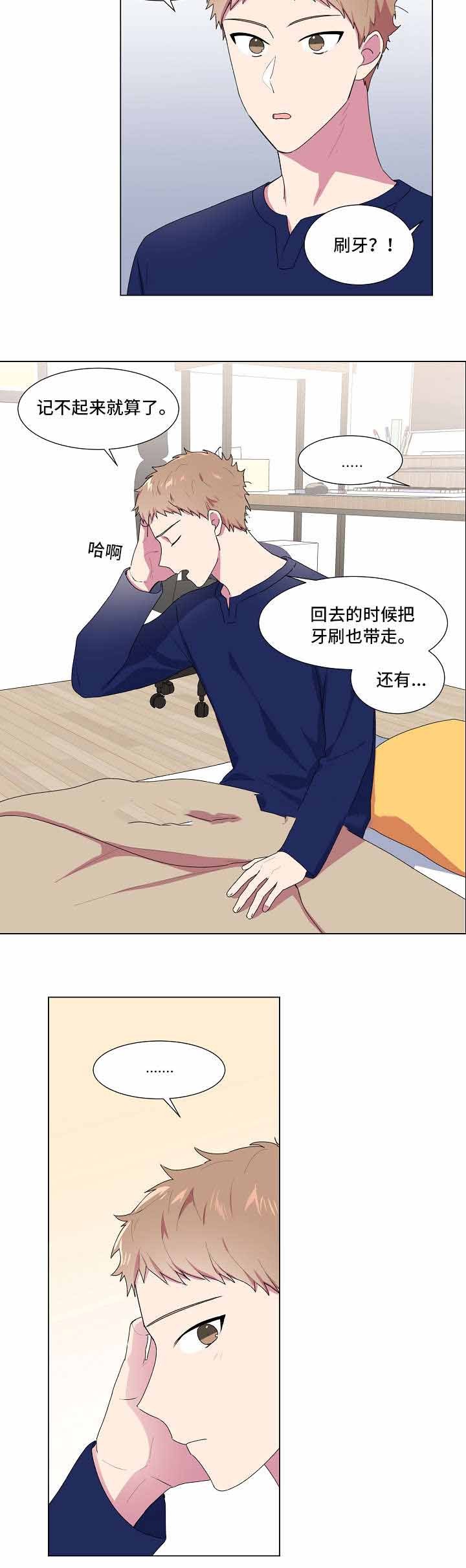 深情可以续命一书漫画,第12话3图
