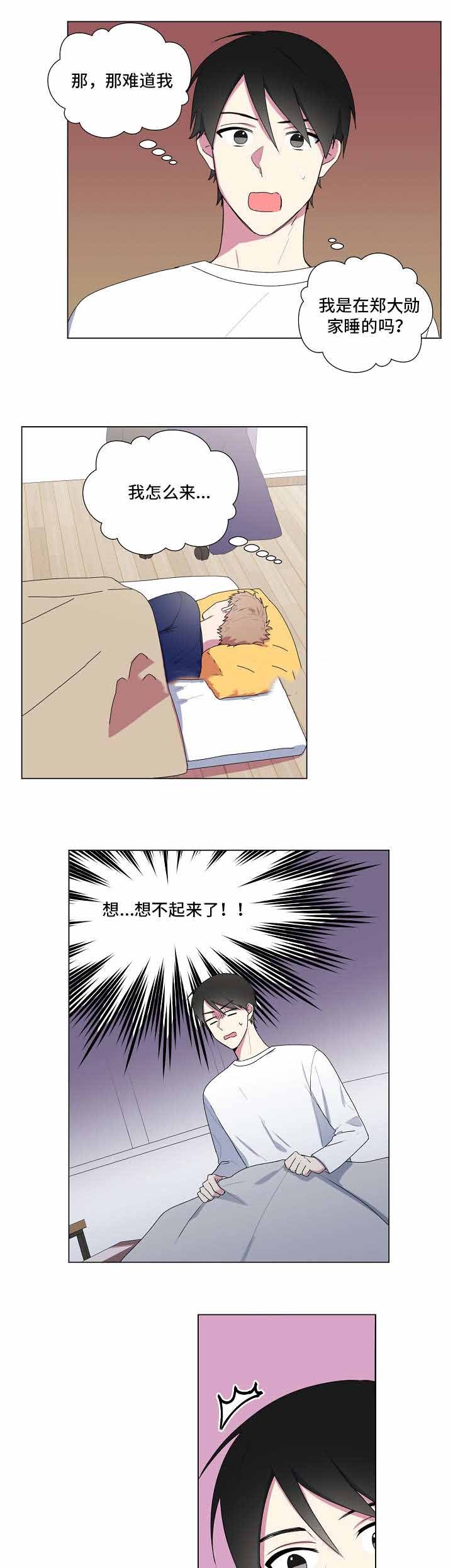 深情可以续命一书漫画,第12话1图
