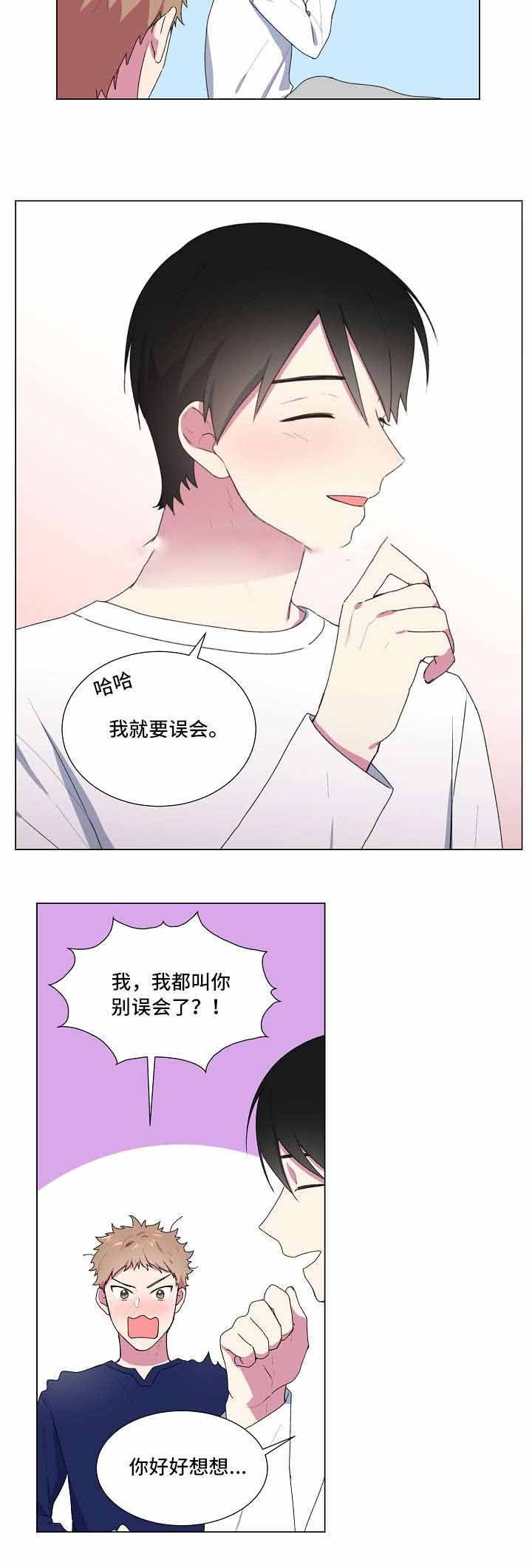 深情可以续命一书漫画,第12话5图