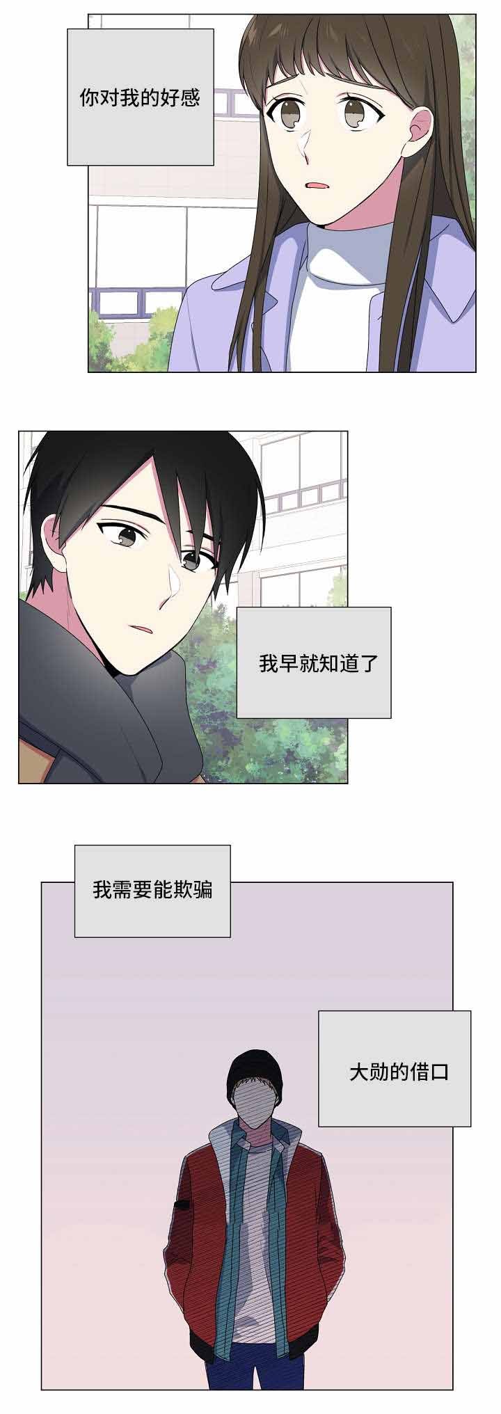 持续深化制度建设漫画,第17话1图