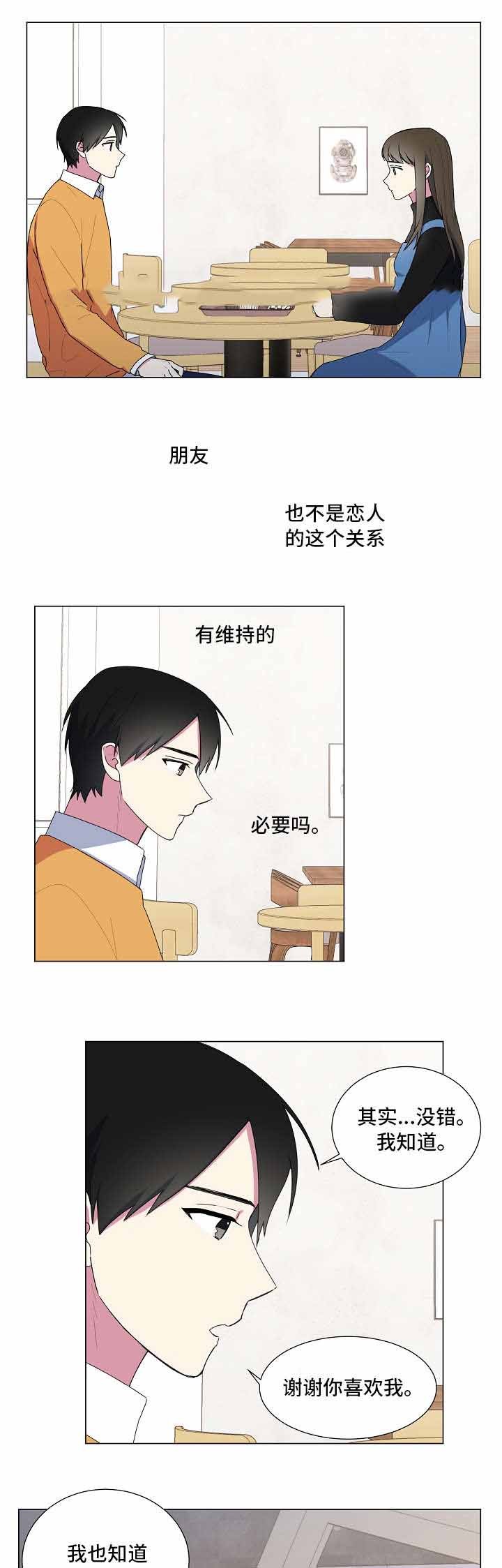 持续深化制度建设漫画,第17话4图